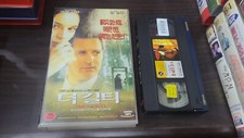The Guilty 2000 movie Korean Rental VHS