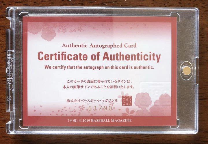 Naoya Inoue 2019 BBM Heisei Autograph Card /90 Boxing Japan Signed COA - Image 2 of 3