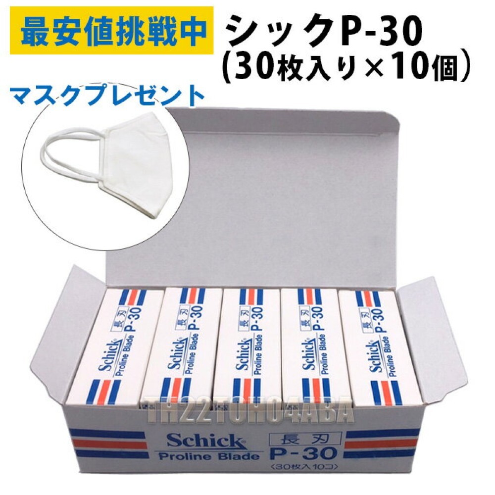 Schick Proline Blade P-30 30枚入り Schick - P-30 Proline Artist Club Style Blades - 30 Pack