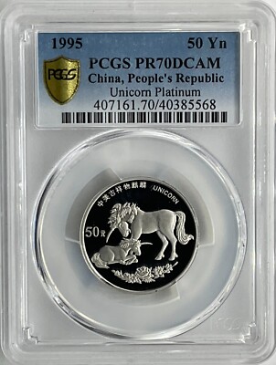 1995 CHINA PLATINUM UNICORN PROOF, PCGS PR70 DEEP CAMEO, 50