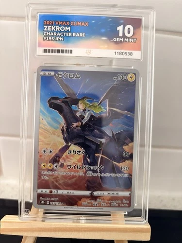 Zekrom CHR 195/184 S8b VMAX Climax Card Japanese Pokémon TCG ACE 10