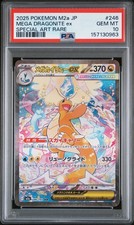 Mega Dragonite ex #250 Prices | Pokemon Japanese Mega Dream ex