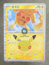 Pok mon TCG Chinese 30th Celebration Pikachu 30thC-020/103 NM