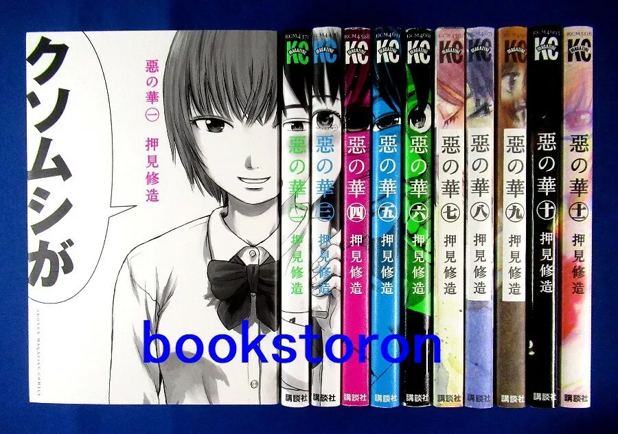 Evil Of Hana Vol.1-11 Japanese language Complete set Aku no hana Manga  Comics