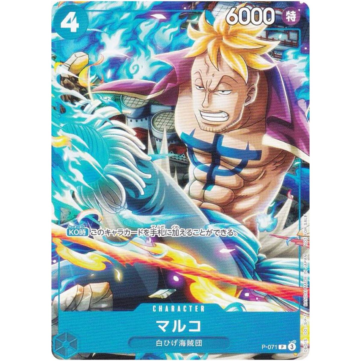 Marco P-071 P Saikyo Jump Promo - ONE PIECE Card Game Marco P-071 P Saikyo Jump Promo - ONE PIECE Card Game