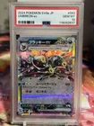 Umbreon ex Terastal Festival Japanese Ultra Rare #093 PSA 10 Pokemon sv8a