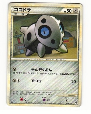 Aron 009/019 L2 Steelix Half Deck Light Played Japanese Pokemon Card