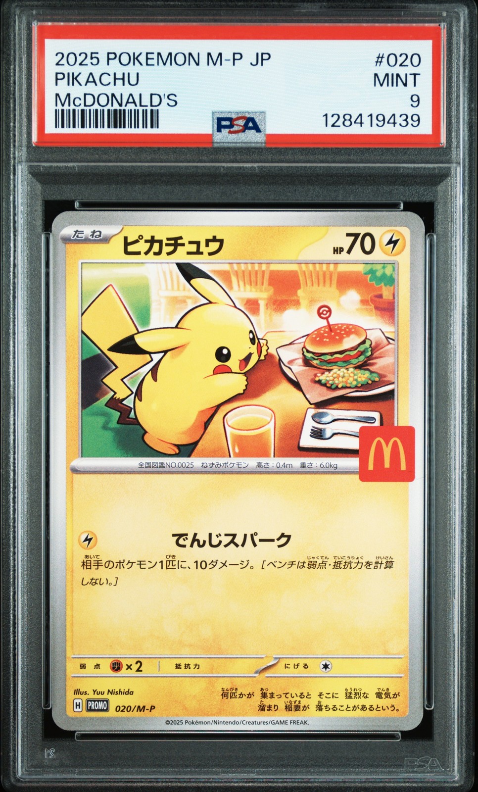 2025 POKEMON JAPANESE M-P PROMO MCDONALD'S #020 PIKACHU PSA 9