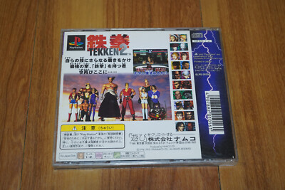 Jeu Tekken 2 Sur Sony PlayStation 1 - Version Japonaise NTSC-J (Aruze Kingdom 5) - Bon état