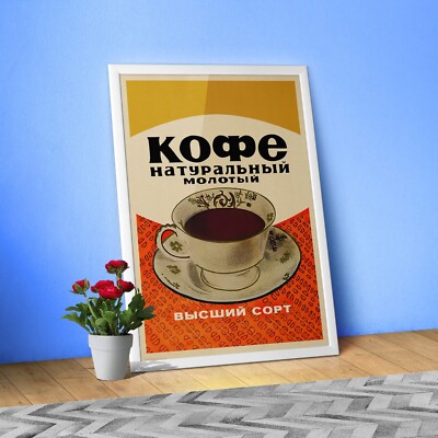 Soviet Retro Coffee Poster   Vintage Kitchen Wall Art Print, USSR Food Design