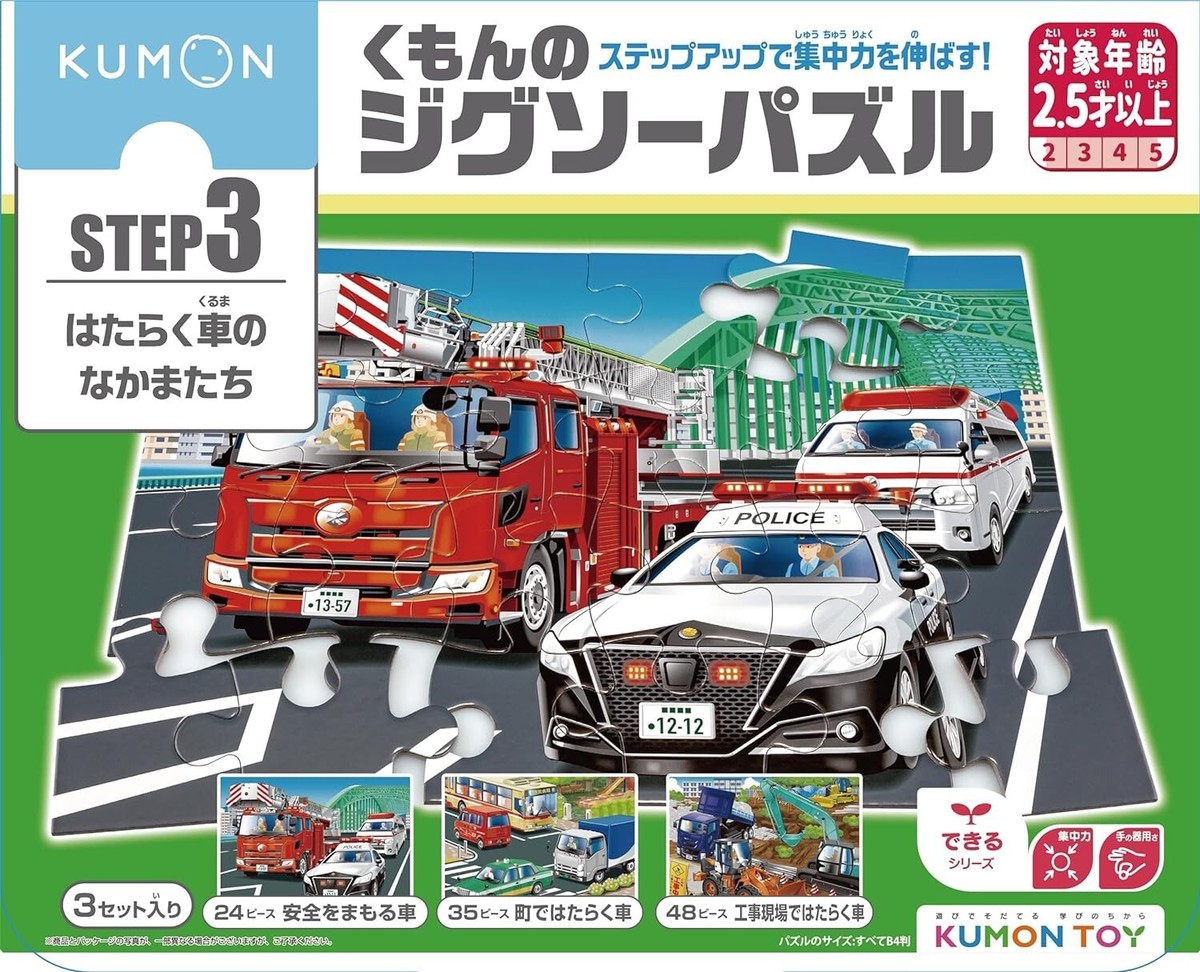KUMON Jigsaw Puzzle STEP 3 Working Car Friends 24 & 35 & 48 Piece