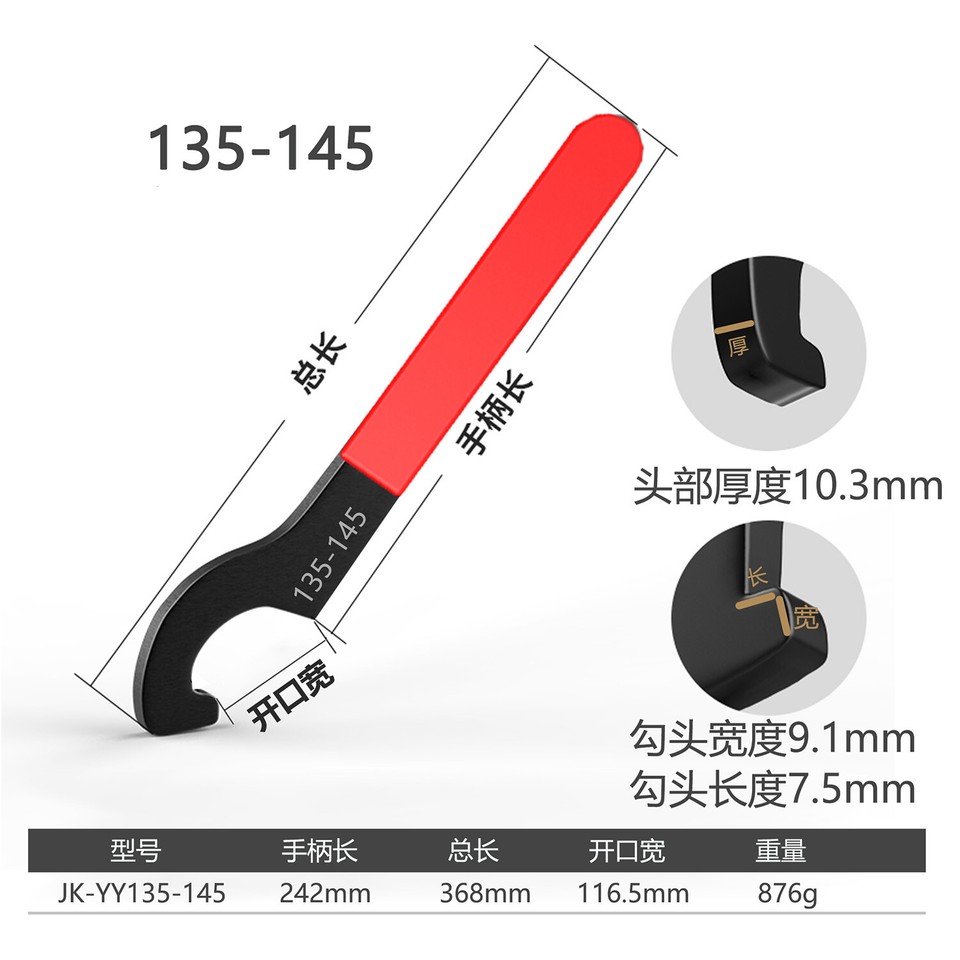 18mm 240mm Coilover Wrench, Hook Wrenches Tools Shock Spanner Wrench