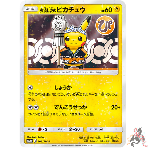 Pokemon Card Japanese Firefighter Pikachu 9 Sm P Promo Mint Ebay
