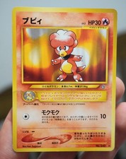 Magby Neo Genesis Japanese Vintage Pokemon Card TCG WOTC