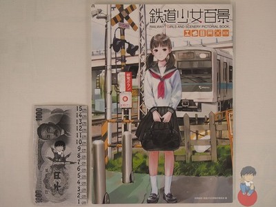 Artbook - Railway / Girls and Scenery Pictorial Book