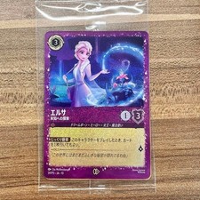   Disney Lorcana Elsa's Journey Into The Unknown Promo Card