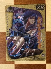 The Most Beautiful Super Rare ZR Sasuke Good Card NM