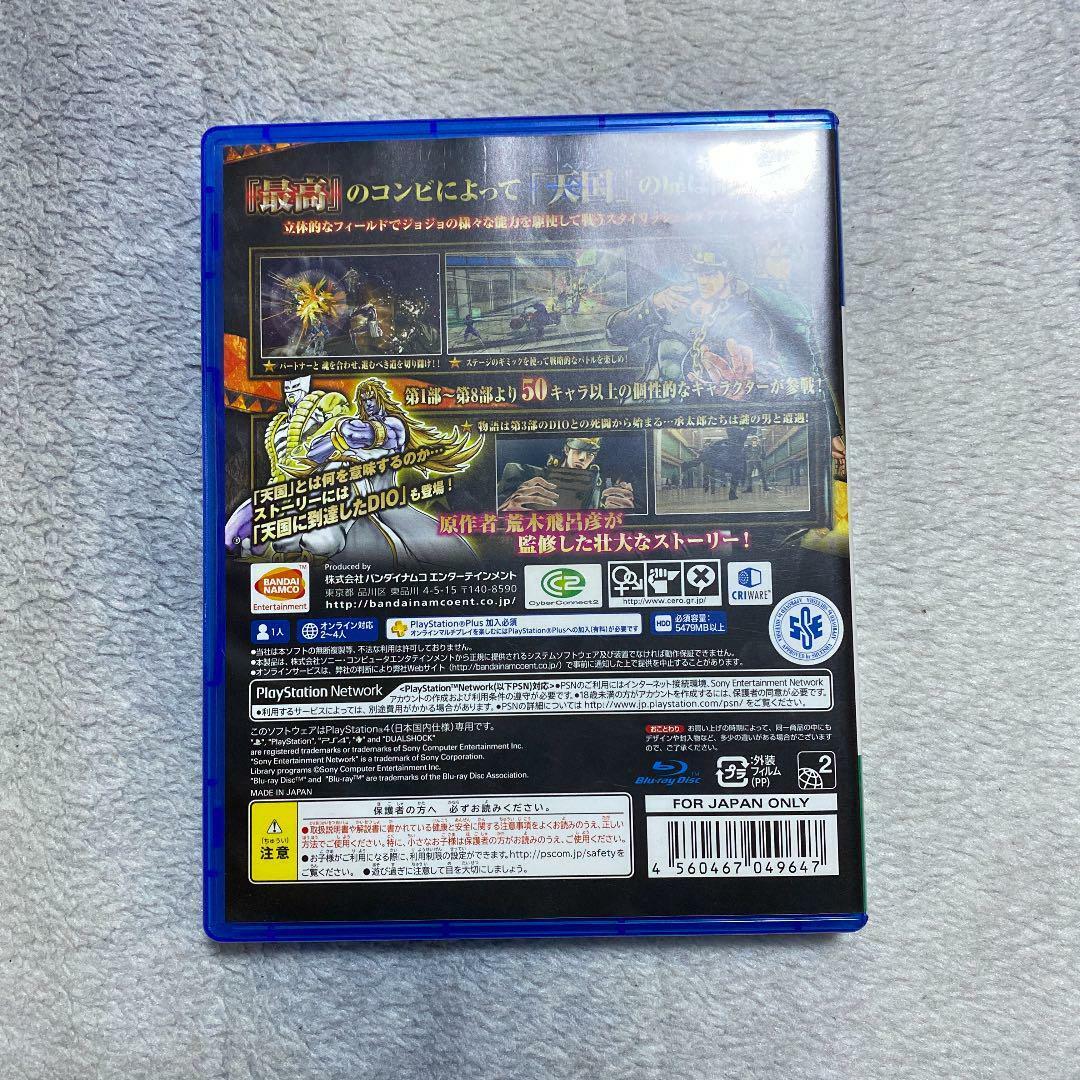 PS4 JoJo/s' Bizarre Adventure - Eyes of Heaven 49647 Japanese ver from  Japan