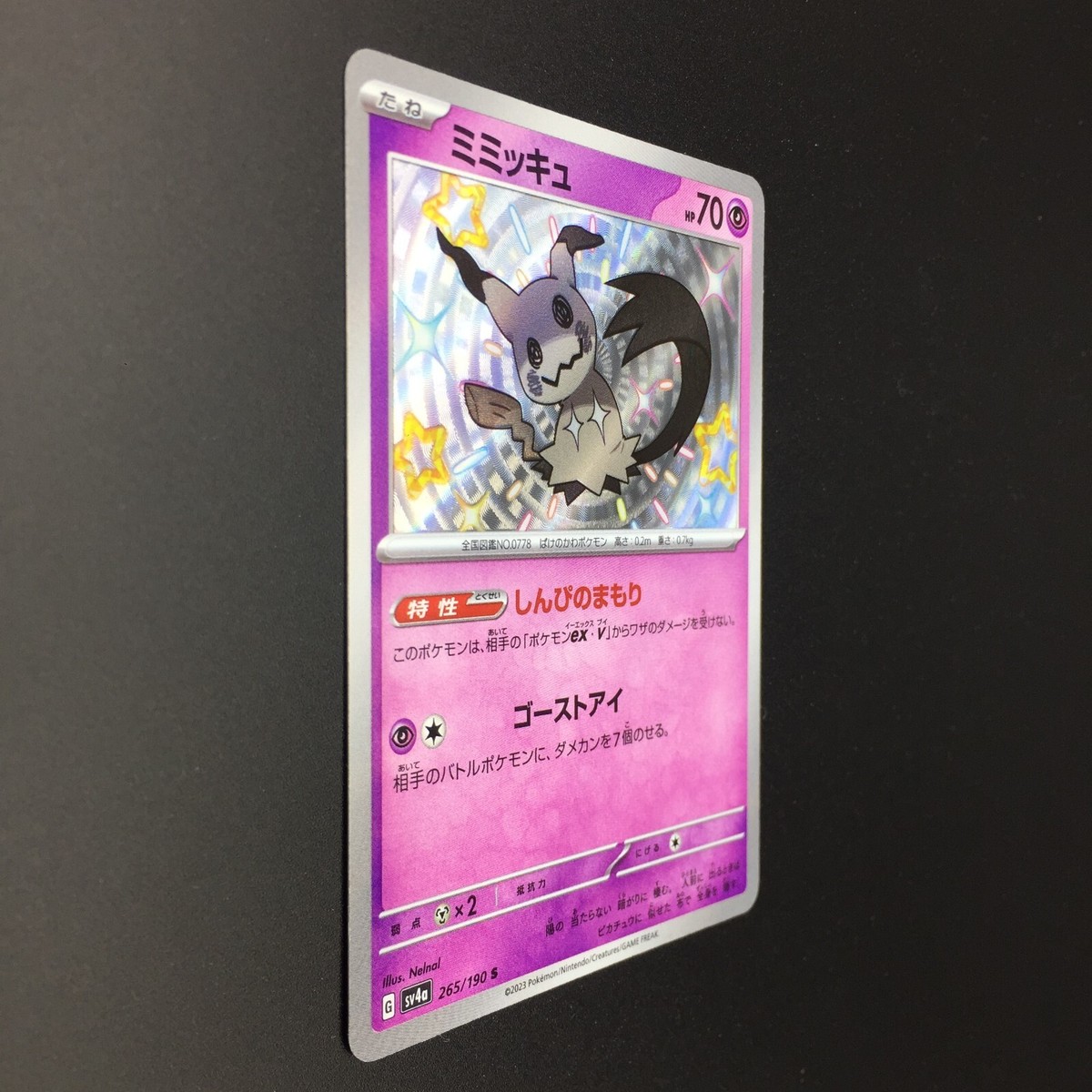 Mimikyu S 265/190 SV4a Shiny Treasure ex Pokemon Card Japanese | eBay