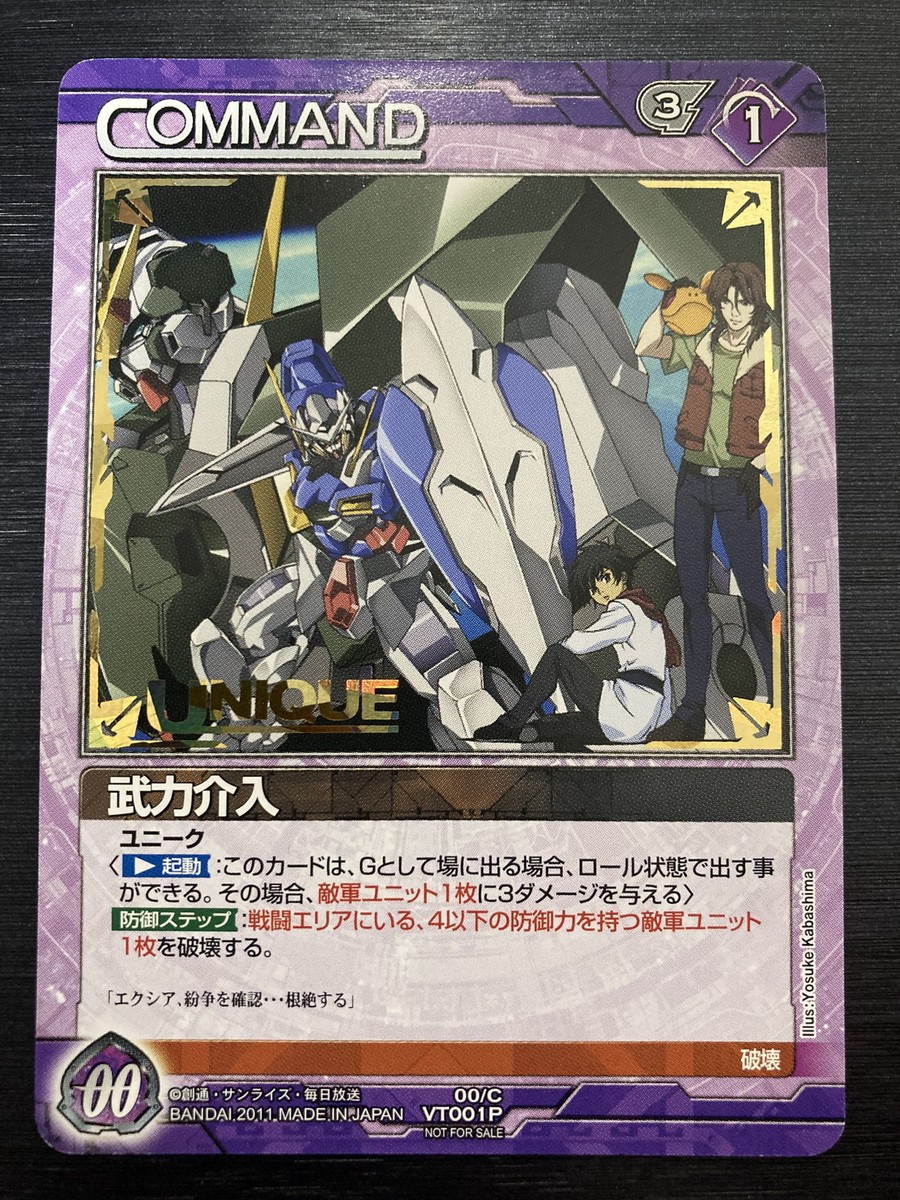 VT001P [P]: Armed intervention Promo Gundam War Nexa Japanese Card