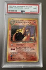 1997 Pokemon Japanese Rocket #6 Dark Charizard Holo Swirl PSA 9