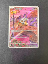 IN STOCK Pokemon TCG S-Chinese Gem Pack Vol.3...
