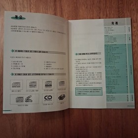 SAMSUNG Sega Saturn SPC Saturn/II Korean Version Console Manual GRAIL