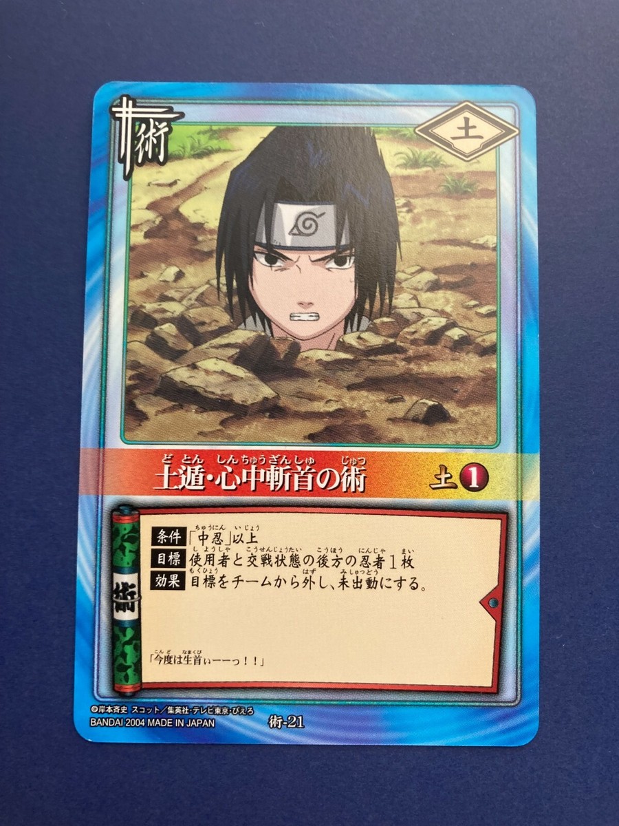 ナルトカード ナルト カード NARUTO サスケ 九尾 状態2 その他