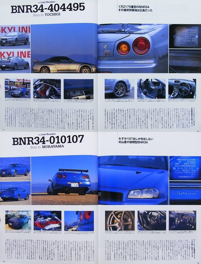 BOOK] NISSAN R34 GT-R SKYLINE BEST ALBUM BNR34 GTR NISMO JGTC