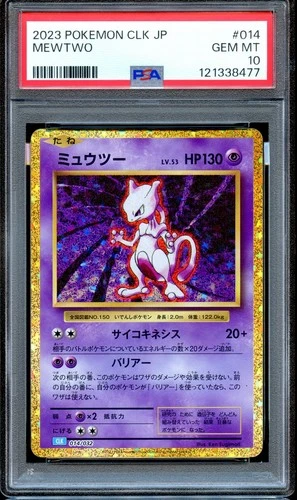 PSA 10 Mewtwo 014/032 CLK Classic Collection Japanese Pokemon Card GEM MINT