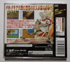 New Shining Wisdom Saturn Japan da