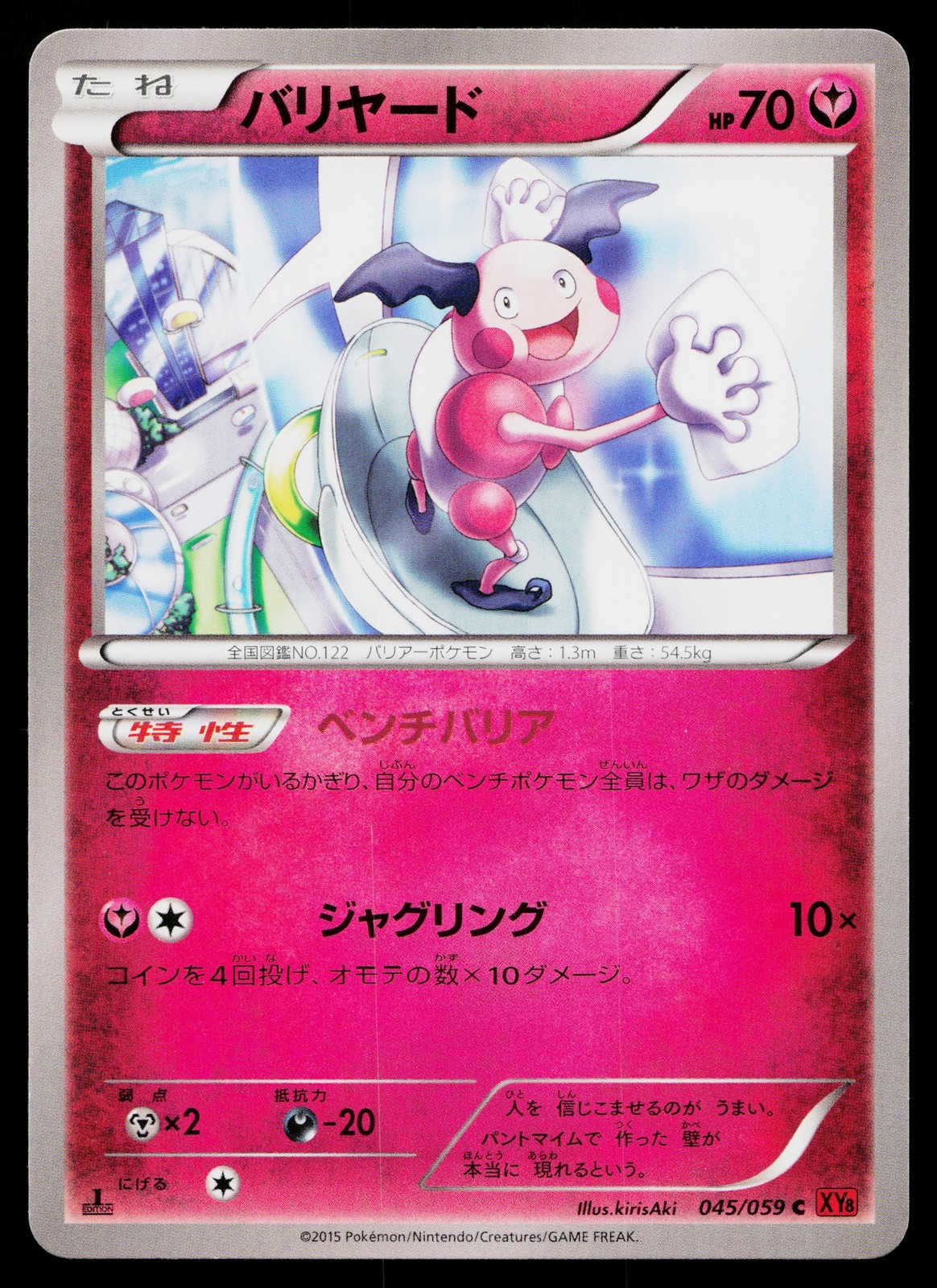 Mr. Mime 045/059 Common Red Flash Pokemon Japanese Near Mint