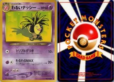 DARK EXEGGUTOR NO. 103 NEO DESTINY POKEMON JAPANESE NM