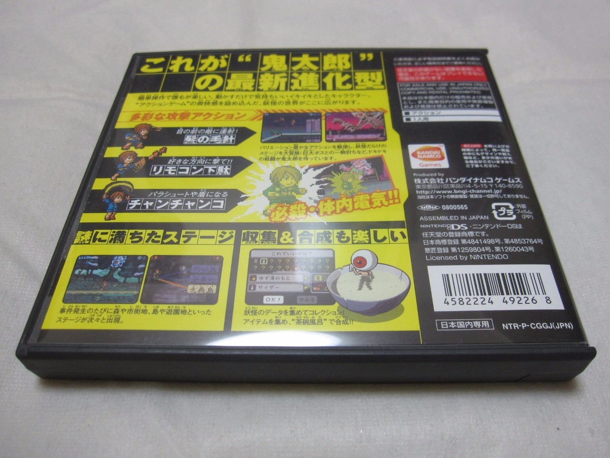USED S1 Nintendo DS Gegege no Kitarou Youkai Daigekisen Japanese