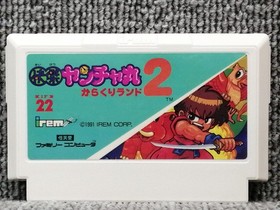 Famicom Kaiketsu Yanchamaru 2 Karakuri Land IREM Japanese Ver.