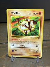 Mankey Jungle Set Japanese 1996 No. 056 Pokemon TCG LP Vtg