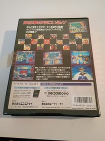 World Heroes 2 Jet (Neo Geo SNK/ADK 1994) AES Japanese, Import