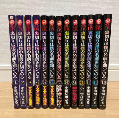 The Betrayal Knows My Name Japanese Ver Complete Full Comics Manga Set Vol.1-13