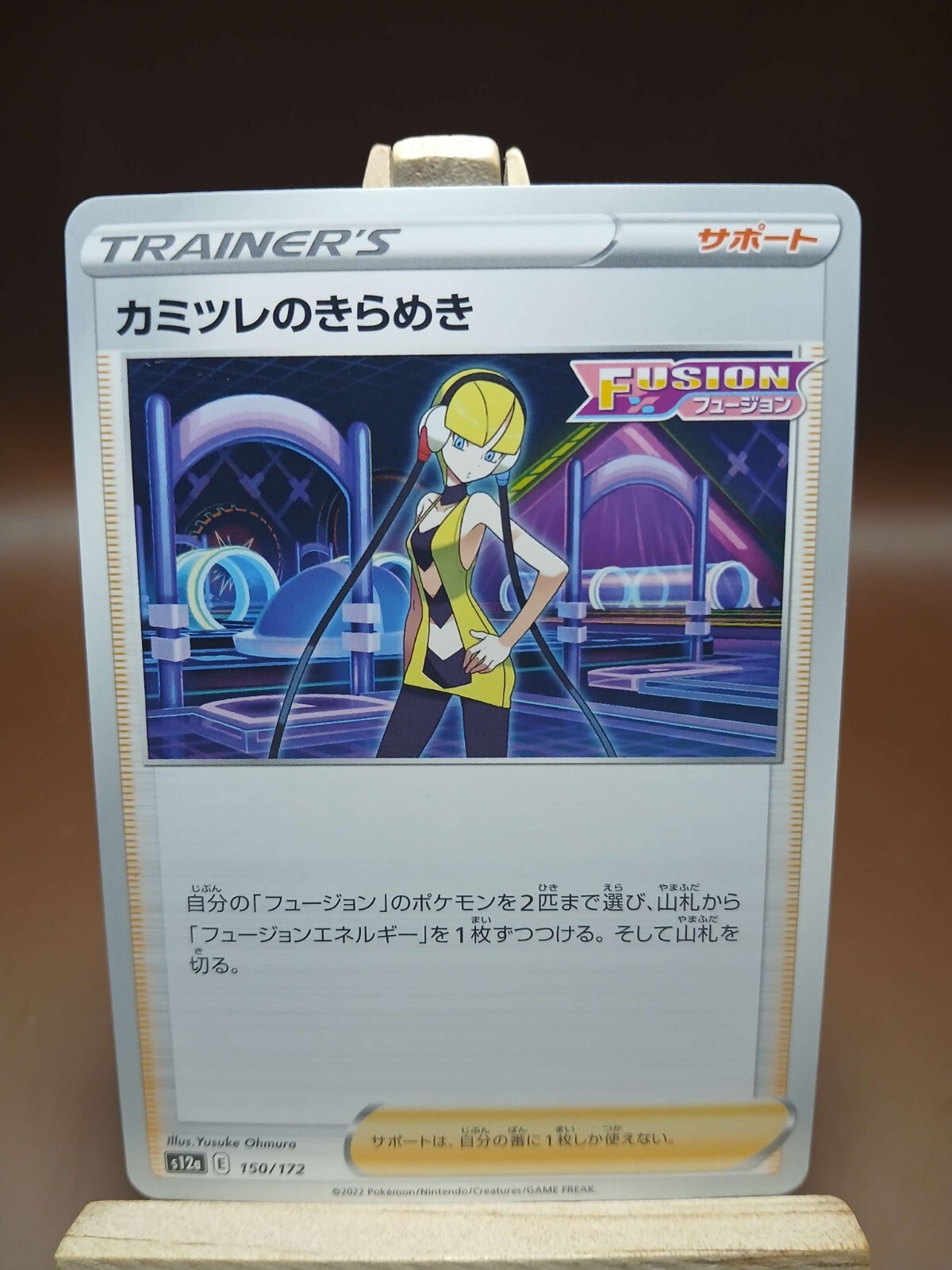 LP Elesa's Sparkle C 150/172 s12a Vstar Universe Pokemon Card Japanese
