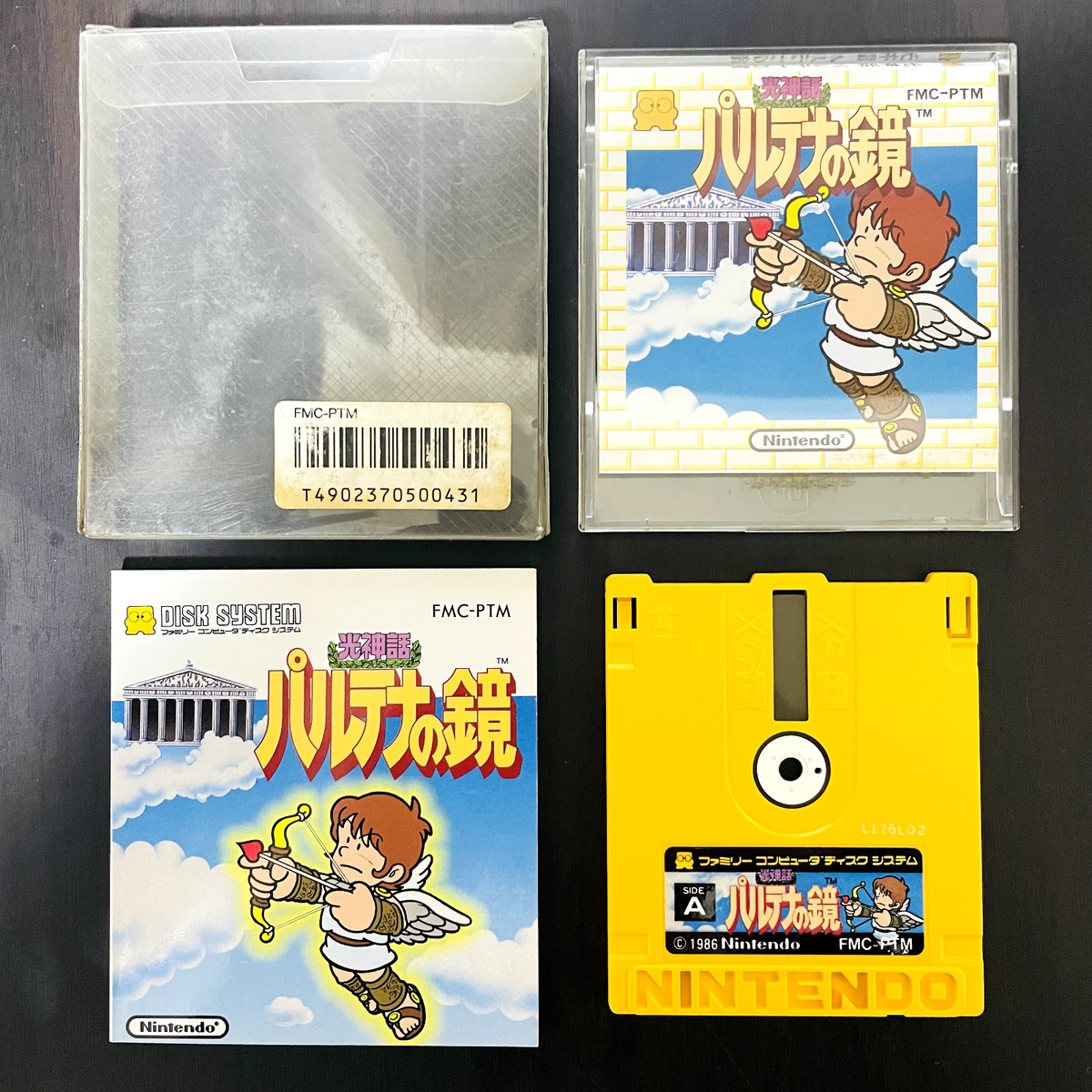 Kid Icarus Parutena no Kagami Nintendo Famicom Disk System 1986