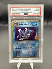 PSA 10 Pokemon 2021 PCP 25th Anniversary Dark Gyarados Holo Promo Japanese #005