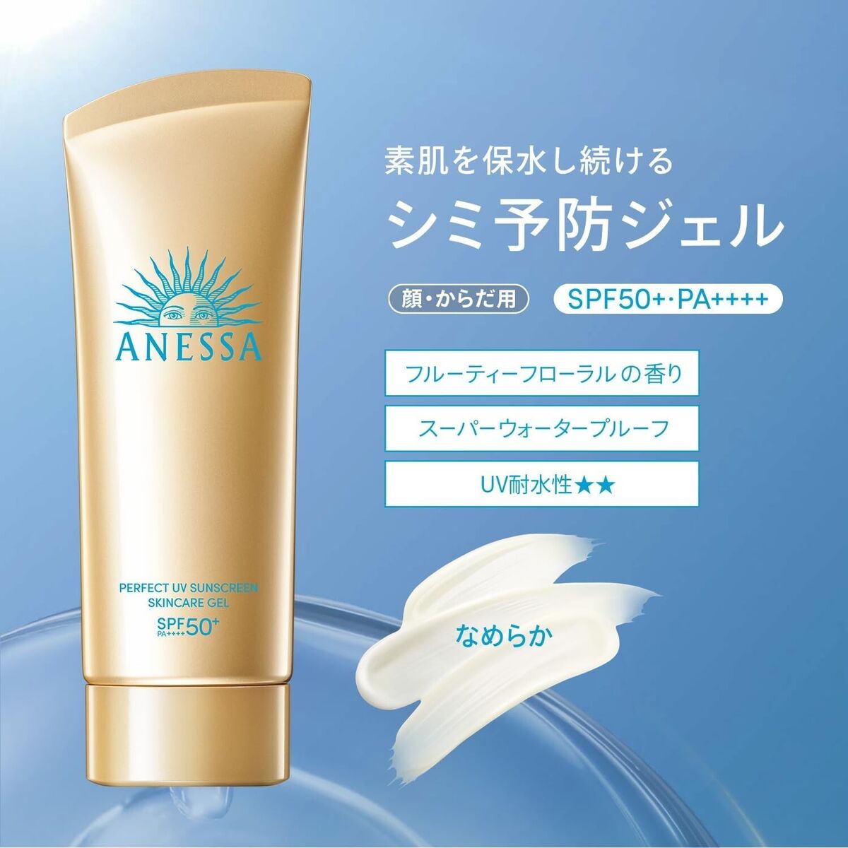 Anessa Perfect UV Sunscreen Skincare Gel NA Anessa Perfect UV Sunscreen Skincare Gel NA