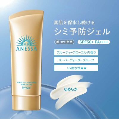 SHISEIDO ANESSA PERFECT UV SUNSCREEN SKINCARE GEL NA JAPAN | eBay