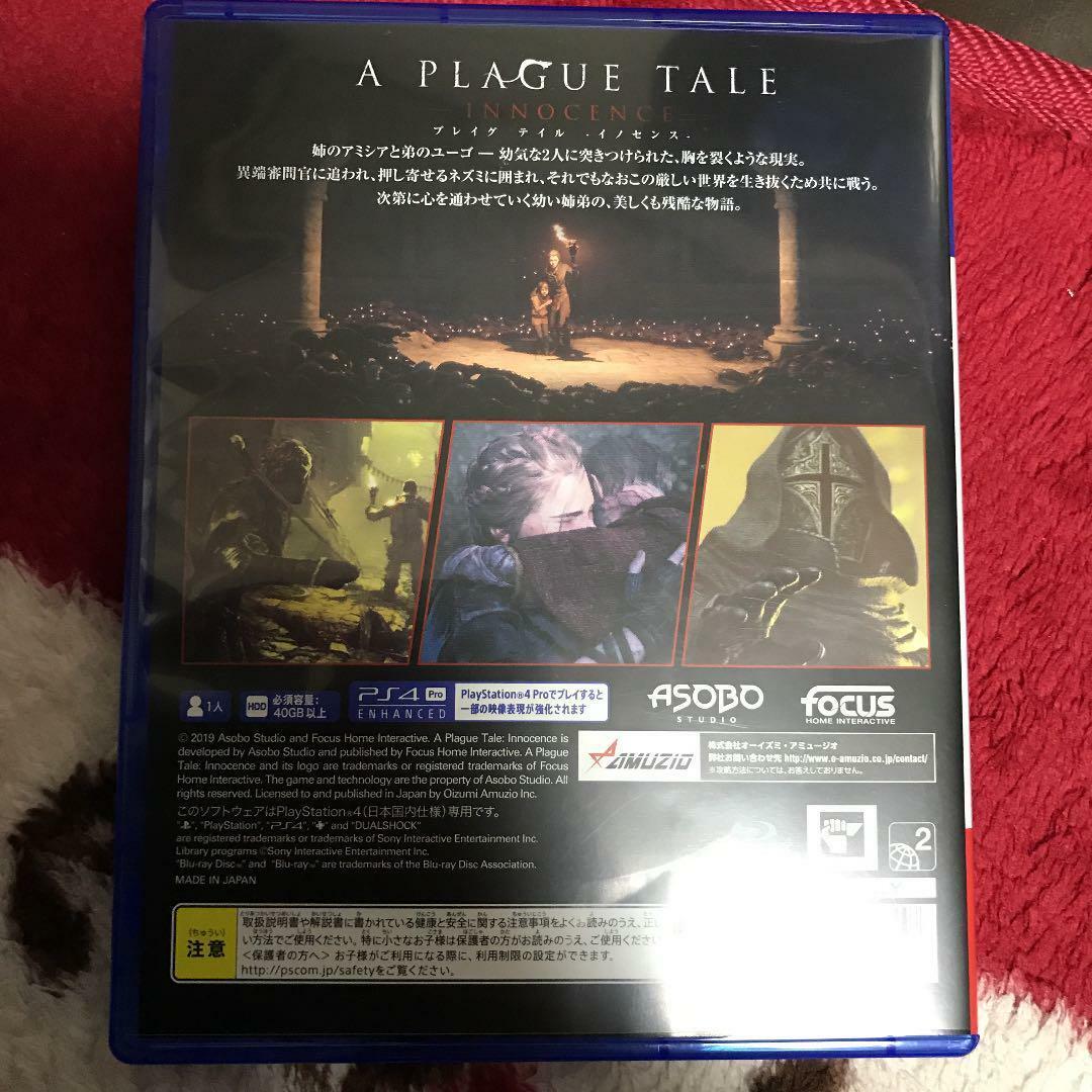 PS4 A Plague Tale Innocence ｆ 4571331332659 Japanese version