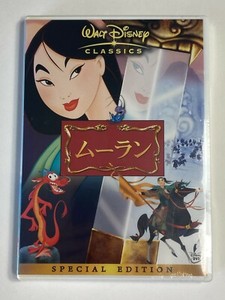 Mulan Japones Edicao Especial Dvd 04 Disney Regiao 2 Novo Lacrado Raro Fora De Producao Ebay