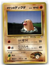 Brock's Diglett NO. 050 Common Gym Heroes Pokemon Japanese NM/M