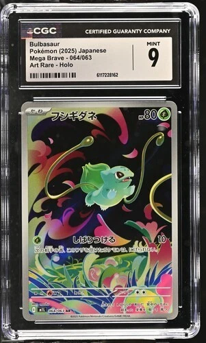 2025 POKEMON JAPANESE Bulbasaur m1L-MEGA BRAVE ART RARE 064/063 CGC 9 MINT