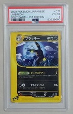 Umbreon [1st Edition] #71 Prices | Pokemon Japanese Split Earth