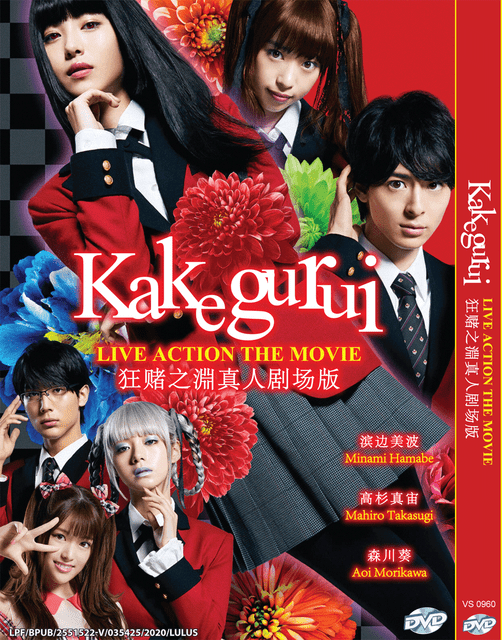 Dvd Ore Monogatari Film Japanese Anime Live Action Movie Boxset For Sale Online Ebay