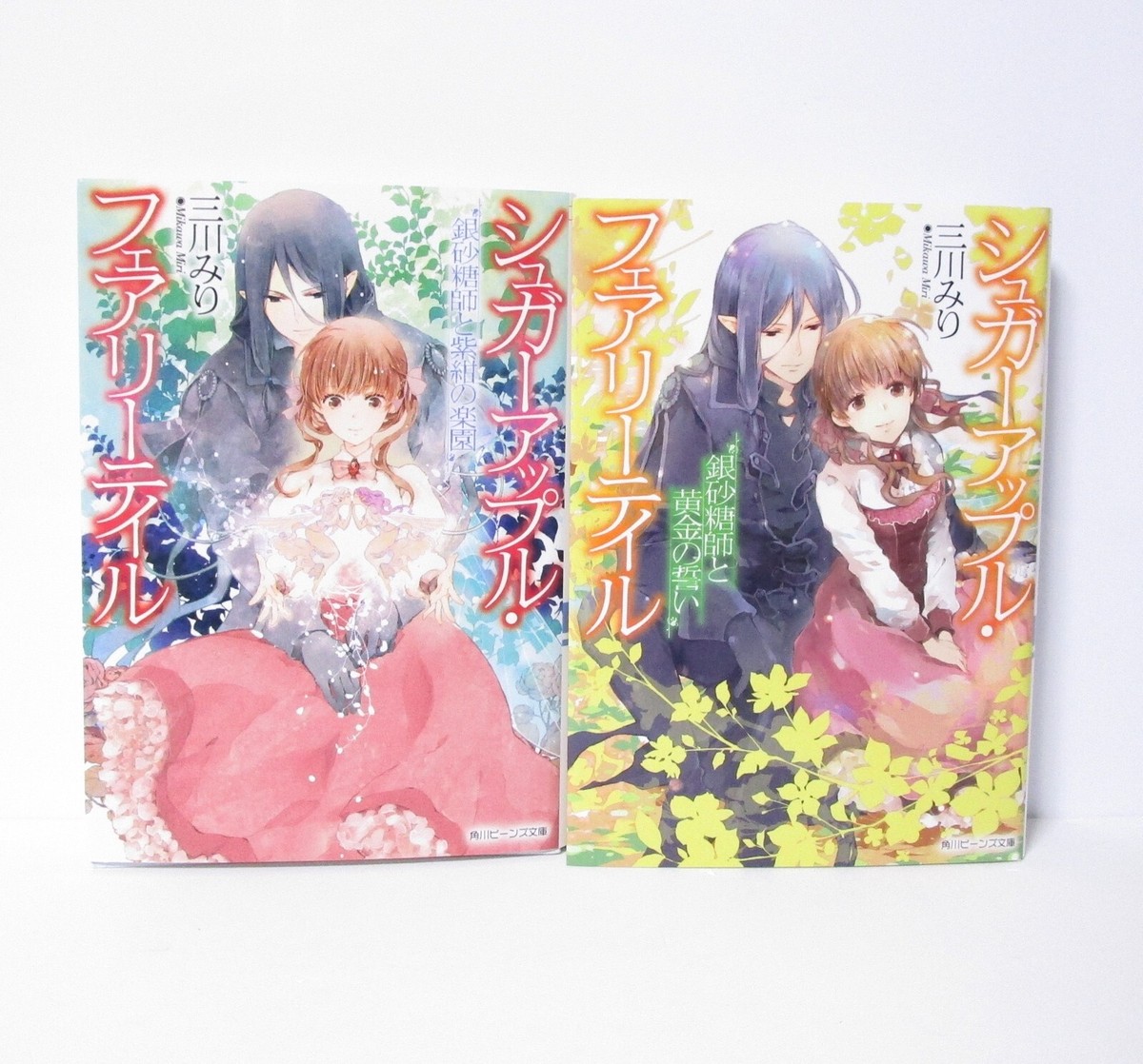 Sugar Apple Fairy Tale Vol.1-20 Complete Comics Set Japanese Ver